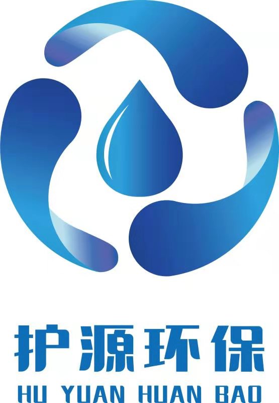 重慶護源環(huán)保科技有限公司